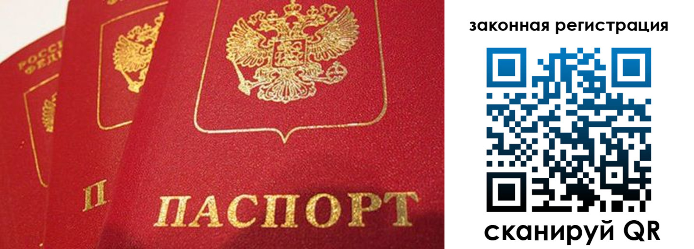 временная регистрация купить в Мегионе